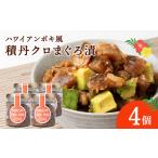 加工品等 積丹クロマグロ漬け 80g