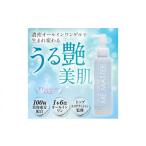化粧水 乳液 美容液 クリーム MEマスターオールインワンゲ…
