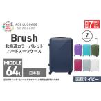 カバン スーツケース 最短 7日以内配送 Brush