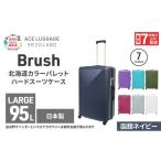 カバン スーツケース 最短 7日以内配送 Brush