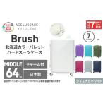 カバン スーツケース 最短 7日以内配送 Brush