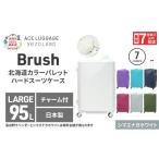 カバン スーツケース 最短 7日以内配送 Brush