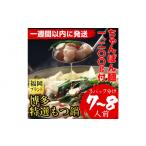 牛肉 もつ鍋 7日以内に発送 ちゃんぽん麺1200g付