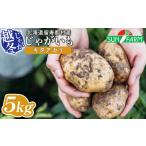 fu.... налог овощи вид картофель Hokkaido .. столица .. зима картофель kita красный li5kg..... клубень imojagaimo картофель ..... online ........