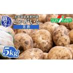 fu.... налог овощи вид картофель Hokkaido .. столица .. зима картофель мужчина .5kg..... клубень imojagaimo картофель ..... online ....... налог...