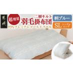 タオル 寝具 掛け布団 柄ブルー これだけあれば安心