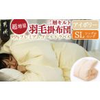 タオル 寝具 掛け布団 アイボリー これだけあれば安心