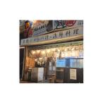 お食事券 漁師料理酒場 名物のジャッパ汁