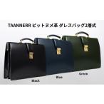 カバン ピットヌメ革 ダレスバッグ2層式