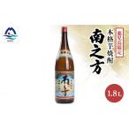 焼酎 いも 本格焼酎 南之方 鹿児島 1800ml×1本