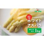 fu.... налог овощи вид спаржа Hokkaido .. столица . предшествующий предварительный заказ белый aspalaM размер и больше 1kg online ....... налог Hokkaido .. столица aspalaas...