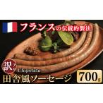 肉 ソーセージ 訳あり 豚肉 田舎風 5パック