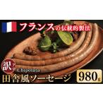 肉 ソーセージ 訳あり 豚肉 田舎風 7パック