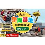 体験チケット 2025年6月27日:午後の部