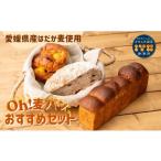 パン 菓子パン 産大麦 はだか麦 使用 Oh 麦パン