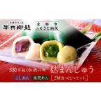 和菓子 和菓子セット 詰め合わせ 半兵衛麸