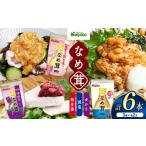ふるさと納税 加工品等 長野県 松本市 ナガノトマトのボトルなめ茸210g　3種食べ比べセット | ふるさと納税 信州産 長野県 とまと トマト ケチャップ なめ茸 …