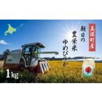 ふるさと納税 米 ゆめ