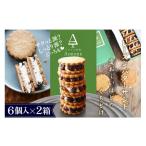 焼菓子 チョコレート クッキー Aononeレーズンバターサンド…