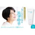 石鹸 舌磨きジェルセルフリッシュホワイト