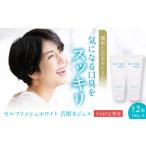 石鹸 舌磨きジェル 全6回定期便 セルフリッシュホワイト