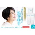 石鹸 舌磨きジェル 全6回定期便 セルフリッシュホワイト