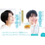 石鹸 オーラルケア 全3回定期便 セルフリッシュホワイト