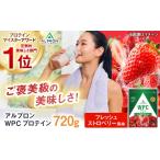 加工品等 ALPRON WPC プロテイン