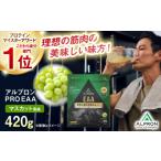 ALPRON PRO EAA 420g