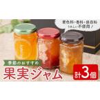 ふるさと納税 ジャム �