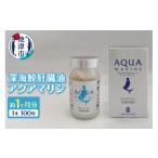 健康食品 a36-014 深海鮫肝臓油 アクアマリン300mg×100粒