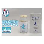 健康食品 b110-005 深海鮫肝臓油