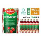 果汁飲料 デルモンテ クランベリー 750ml