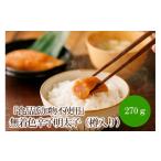 モツ鍋 食品添加物不使用 無着色辛子明太子270g