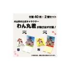 �ӂ邳�Ɣ[�� ���[��E�ߋ� ���m�� ���R�s 3-13_��яo���t� ���یN 2��Z�b�g�b�t� ��яo�� �|�b�v�A�b�v �t���� 2�� �Z�b�g ���� ���� �v���[���g ���c