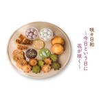 焼菓子 チョコレート クッキー 咲々日和~今日という日に花…