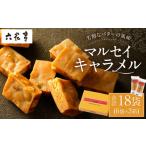 ふるさと納税 菓子 北