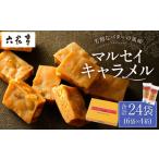 ふるさと納税 菓子 北