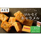 ふるさと納税 菓子 北