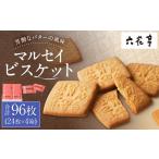 ふるさと納税 焼菓子