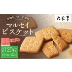 ふるさと納税 焼菓子