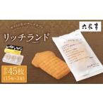 ふるさと納税 焼菓子