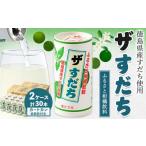 果汁飲料 徳島と言えばコレ ザ すだち カートカン