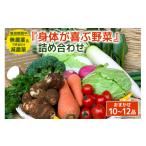 fu.... налог комплект *... Ibaraki префектура .. город [. body ... овощи ] набор ( случайный 10~12 товар ) овощи ... набор комплект оставив решение кому-то другому сезон. овощи комплект ....
