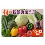 fu.... налог комплект *... Ibaraki префектура .. город .. свежий овощи набор комплект 10~12 вид сезон. овощи сельское хозяйство дом прямая поставка утро .... длина овощи ... комплект набор...