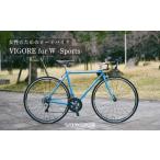自転車 VIGORE 女性のためのスポーツ自転車