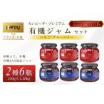 ジャム 有機ジャムいちご ブルーベリー 230g