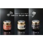 fu.... налог овощи вид приправа Yamagata префектура большой магазин . большой магазин васаби готовый продукт 3 вида комплект 