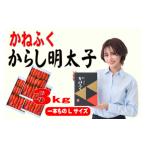 魚貝類 明太子 3F54 かねふく 3kg