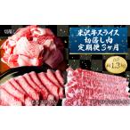牛肉 モモ 定期便3ヶ月 合計約1.3kg
